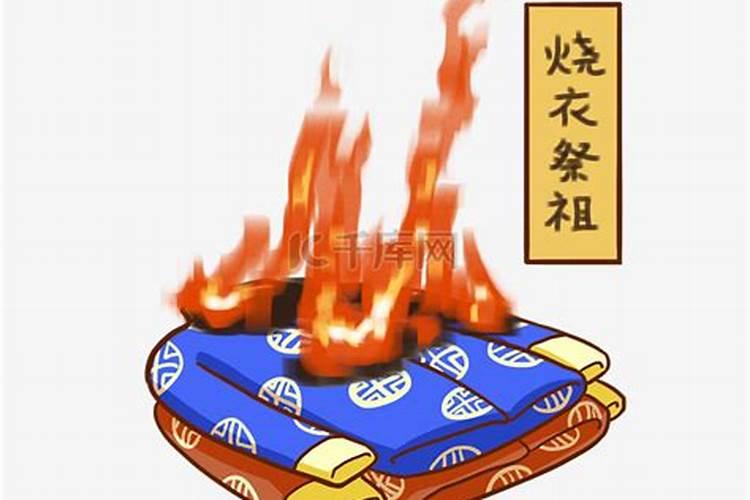 人去世第一年烧不烧寒衣 新坟前三年不送寒衣