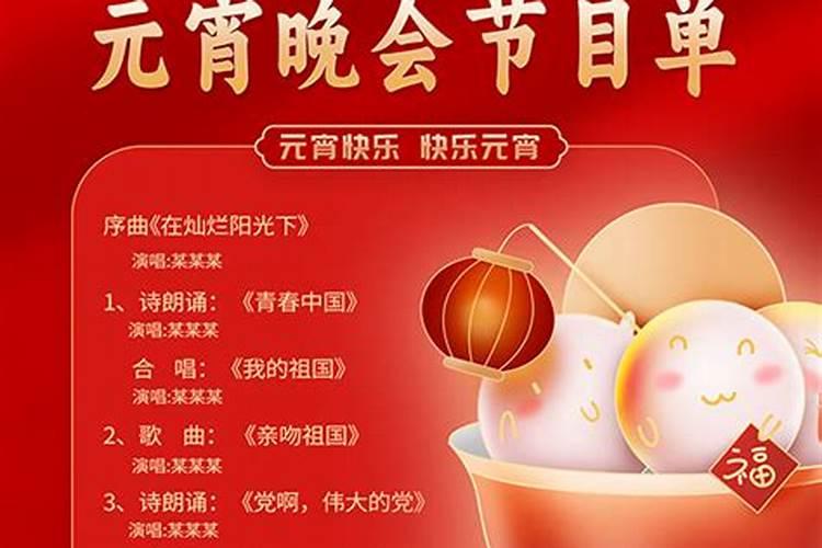 元宵晚会哪台有