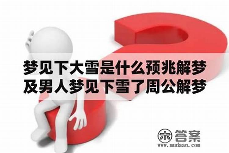 梦见儿子从树上掉下来的预兆