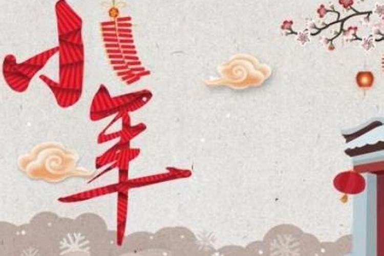 什么叫大年什么是小年？大年和小年有什么区别 ？