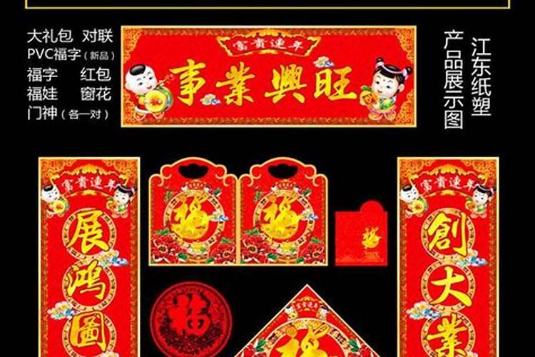 横批大吉大利的对联