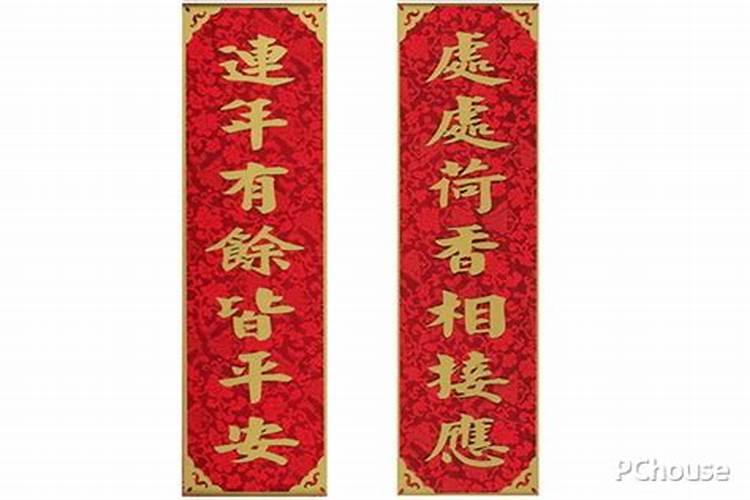 家和万事兴等对联