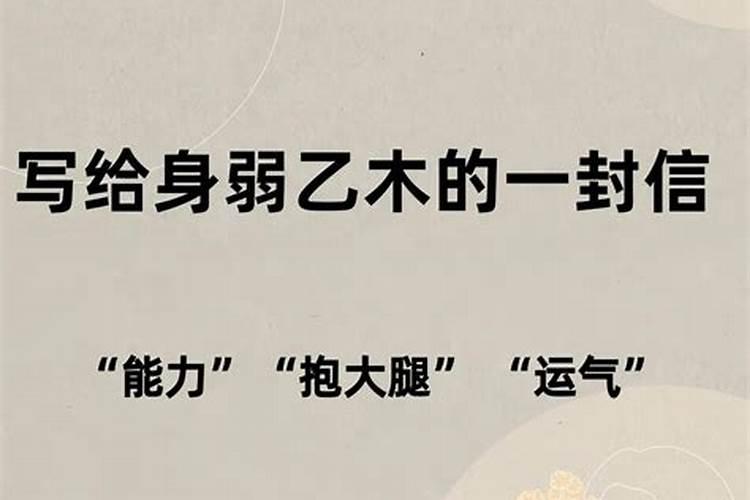 乙丑年壬午月乙巳日戊寅时乾造今年运程如何？