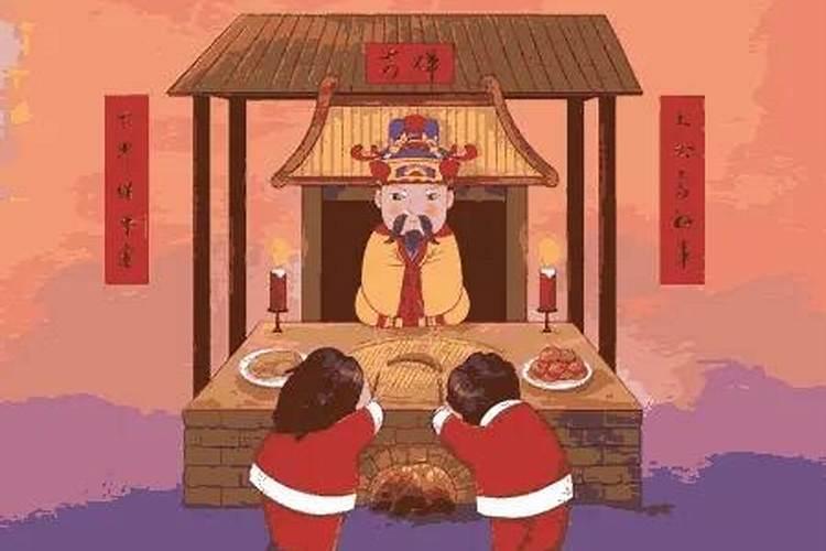 腊月23干什么