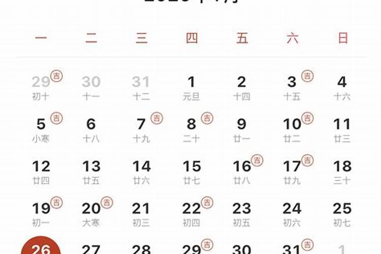 腊月二十六结婚好吗 可以办喜事吗