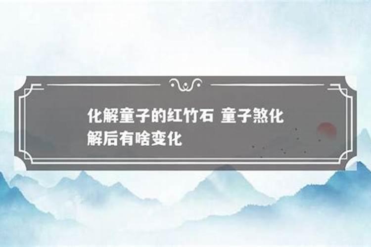 梦见表姐家的小男孩