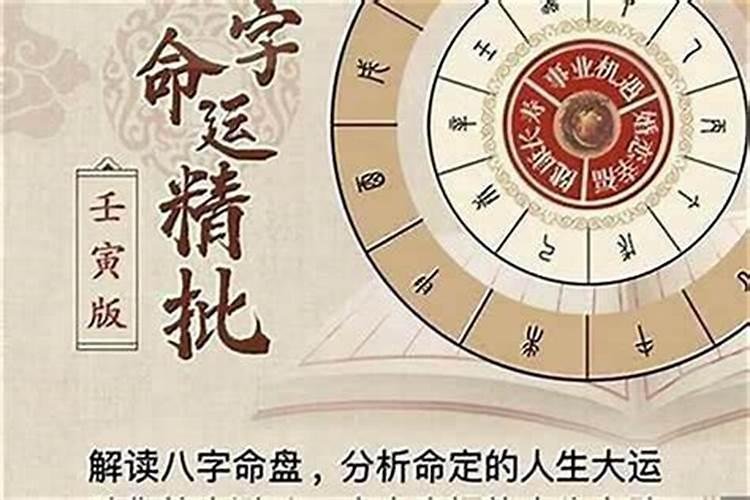 命理学中导致命主运势祸端不断的因素都有哪些