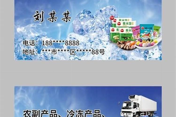 卖冷冻食品起个什么名字好生意兴隆食品公司名