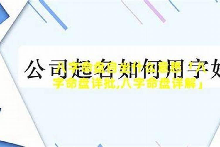 八字排盘十神查询,如何看八字排盘