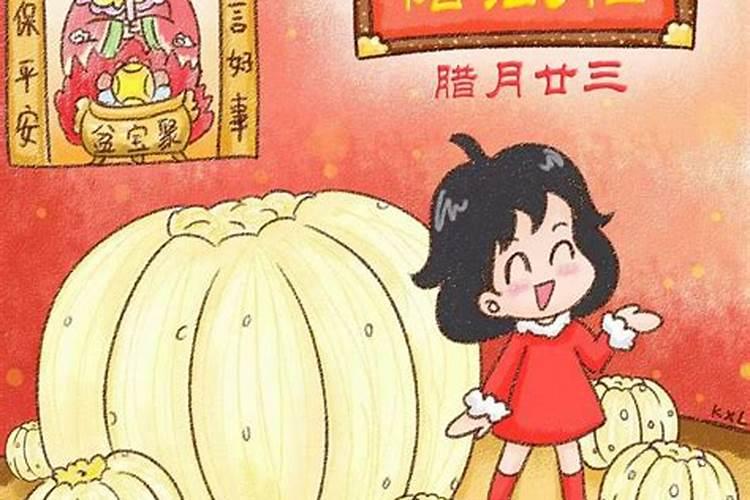 腊月二十三禁忌是什么