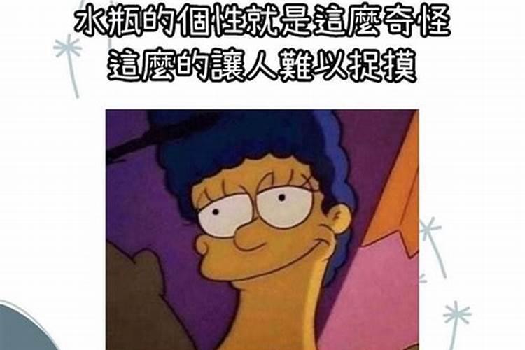 水瓶座女生为什么对男友很冷淡