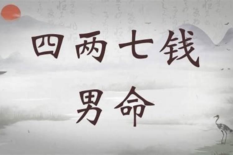 称骨称骨歌诀
