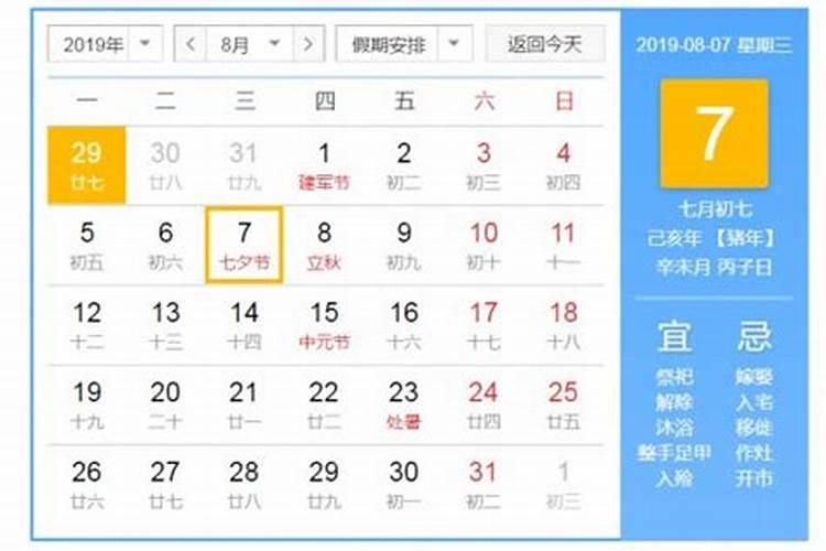 七夕节是什么星座