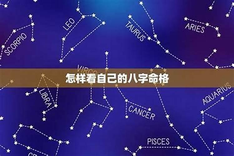 易学堂:如何从生辰八字看命好不好