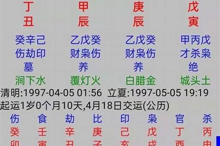 三奇命最简单的解释
