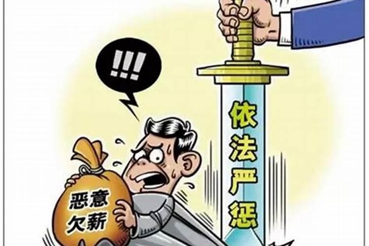 梦见发工资是什么预兆？