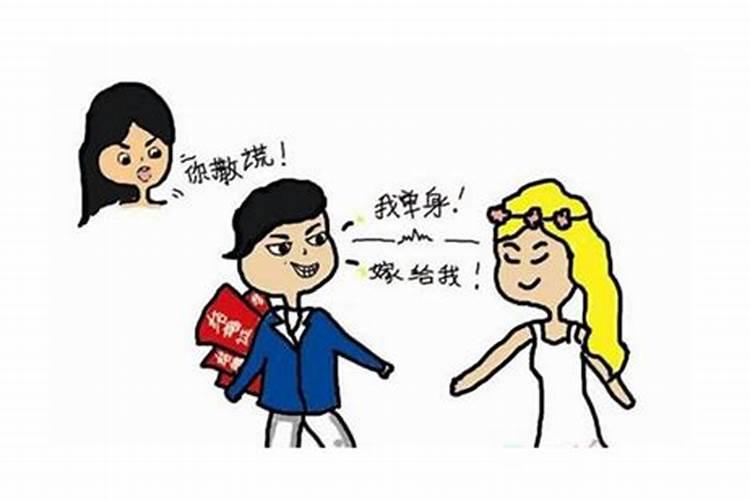 算命中的犯重婚是什么意思