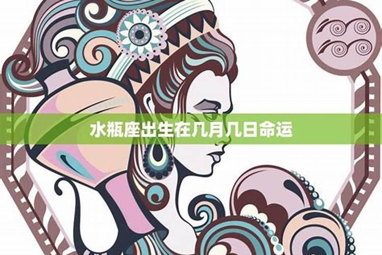 正月初一是什么星座