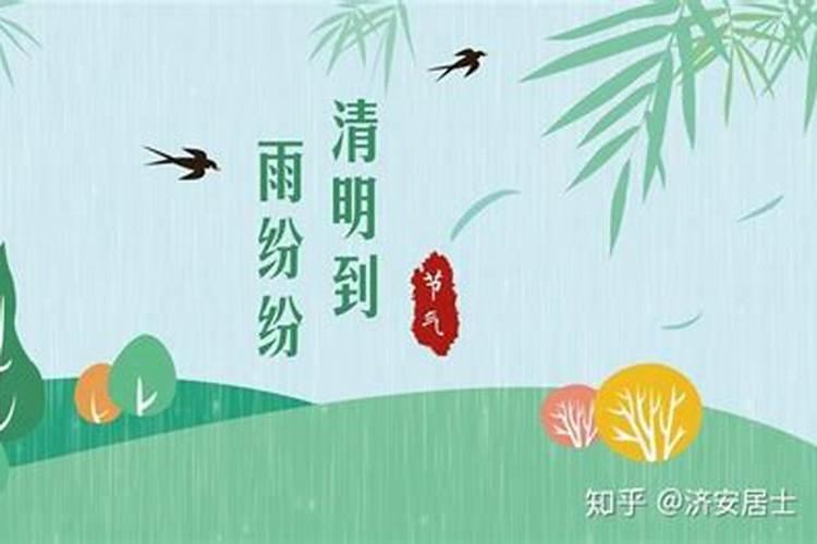 清明节为什么是按阳历计算？