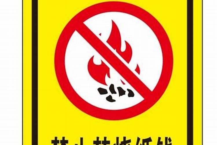 七夕祭典故人可以烧纸吗？