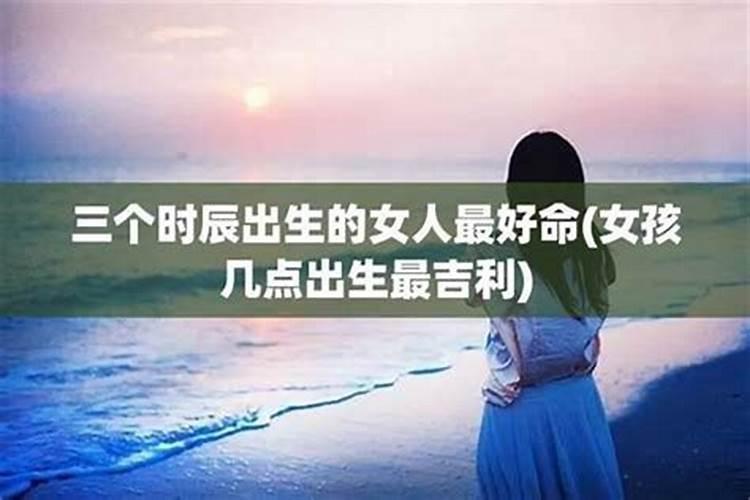 几两几钱算命表