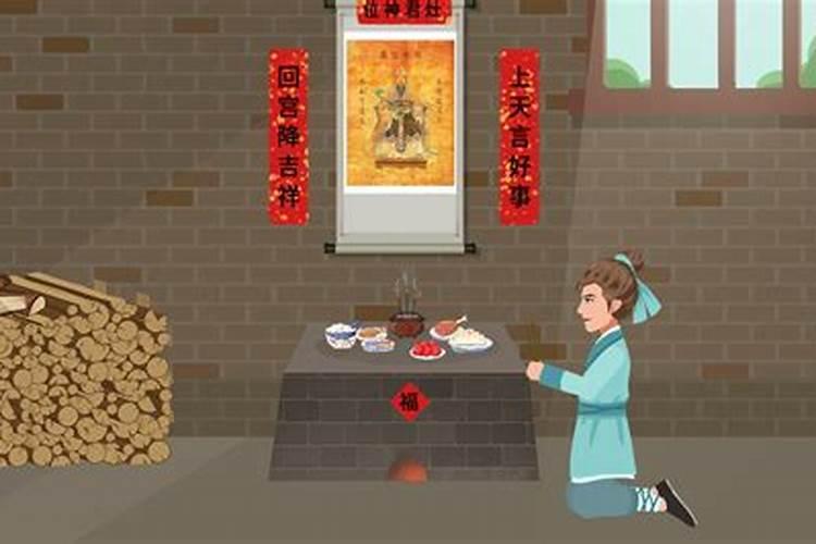 祭灶节的由来