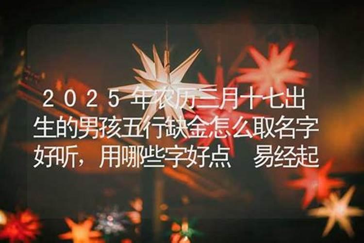 2024年三月十五出生邵姓女孩名字怎么取