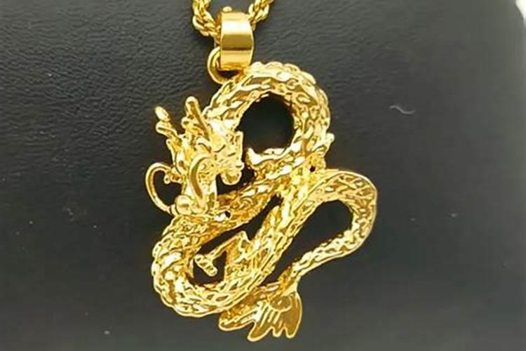本命年戴金子有什么说法