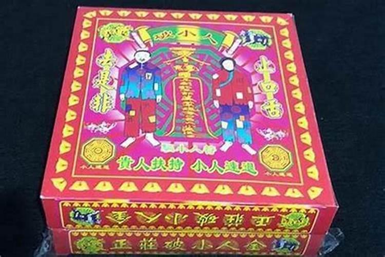 貔貅可以防小人吗？该怎么防小人？