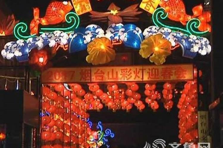 烟台正月十五哪里有灯会