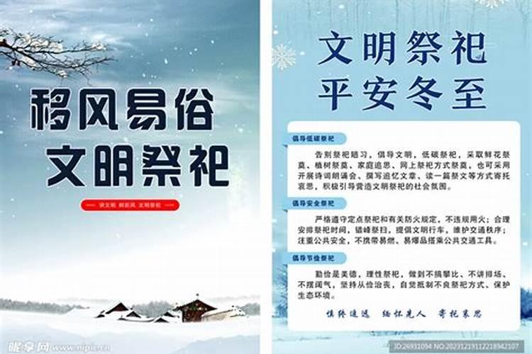 冬至给故人下葬是冬至当天还是前三天和后三天,要是前三天怎么算后三天又...