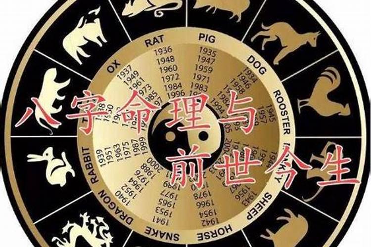 生辰八字计算方法
