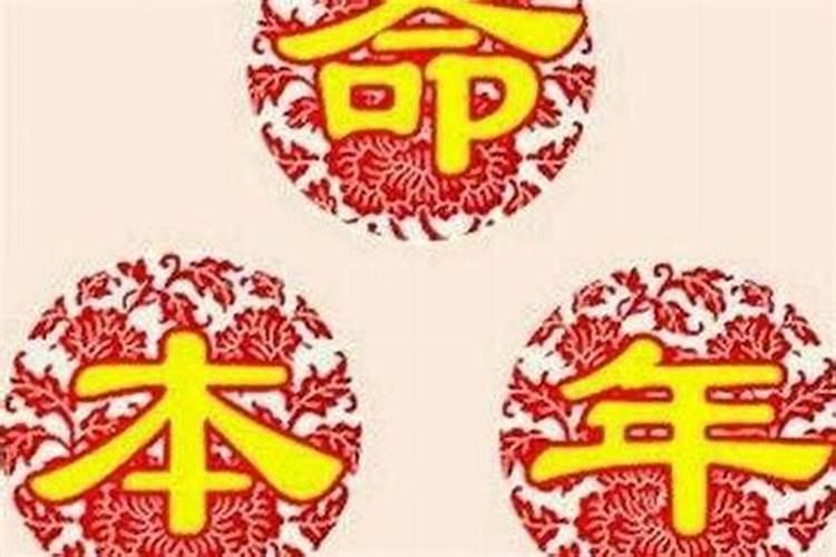 本命年怎么转运蕞好