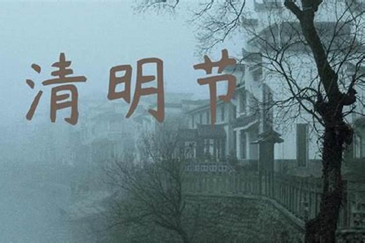 清明节和寒衣节一样吗
