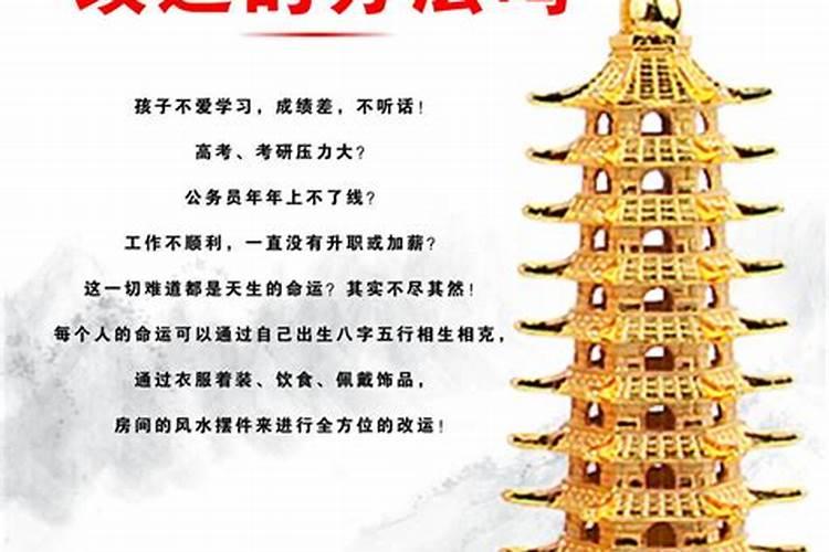 什么人不能请文昌塔哪些人不能请文昌塔