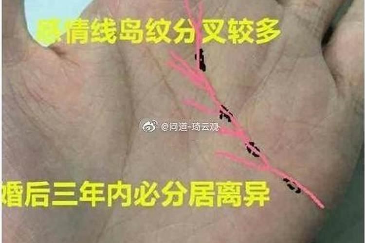 婚姻不顺的女人手相 婚姻不顺的女人五种手相
