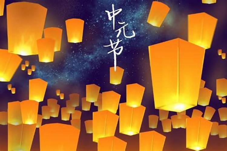 中元节到底有没有鬼
