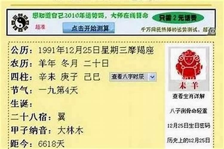 97年属鼠的最佳婚配表