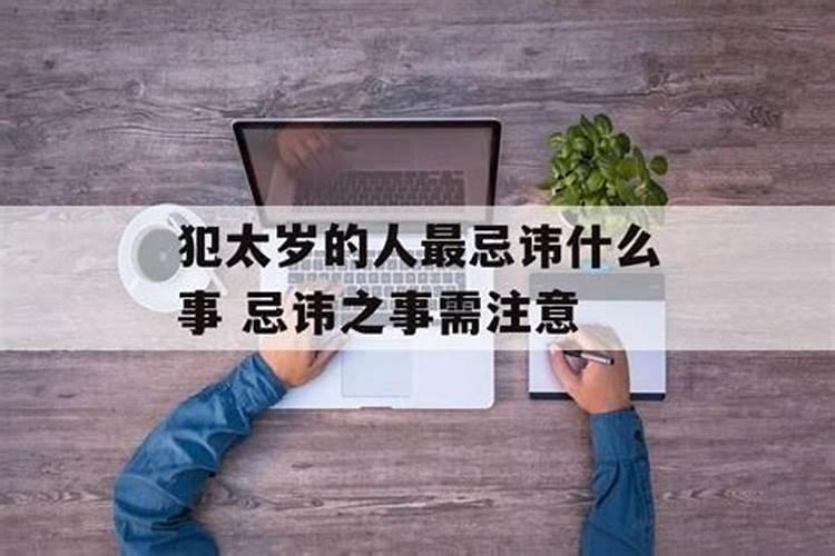 老人们说的腊月十九是杨公r忌什么叫阳公忌