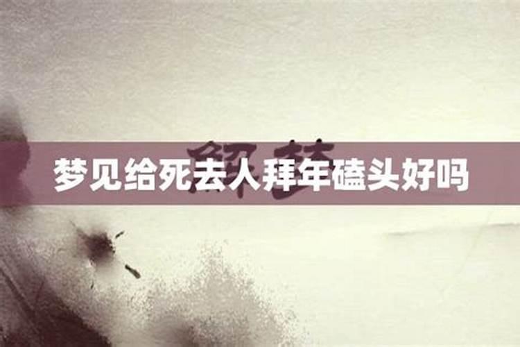 梦见给刚逝去的老人下跪是怎么回事