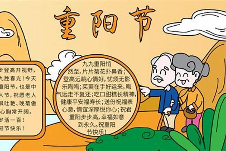 重阳节的来历简介50字左右