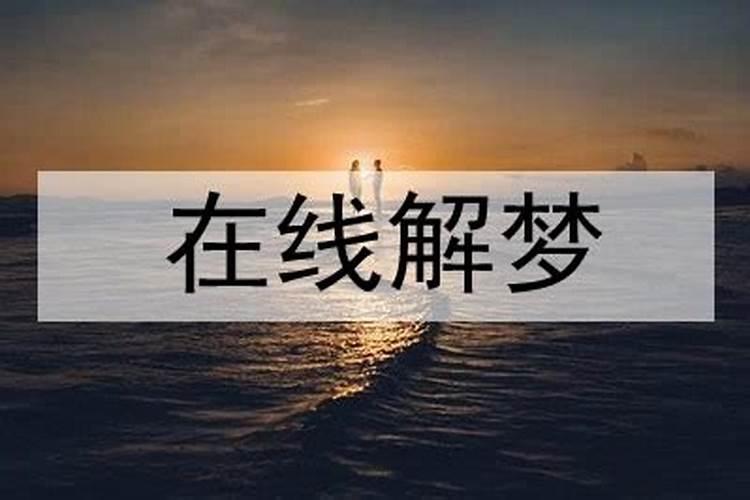 梦见和死去的兄弟说话的预兆