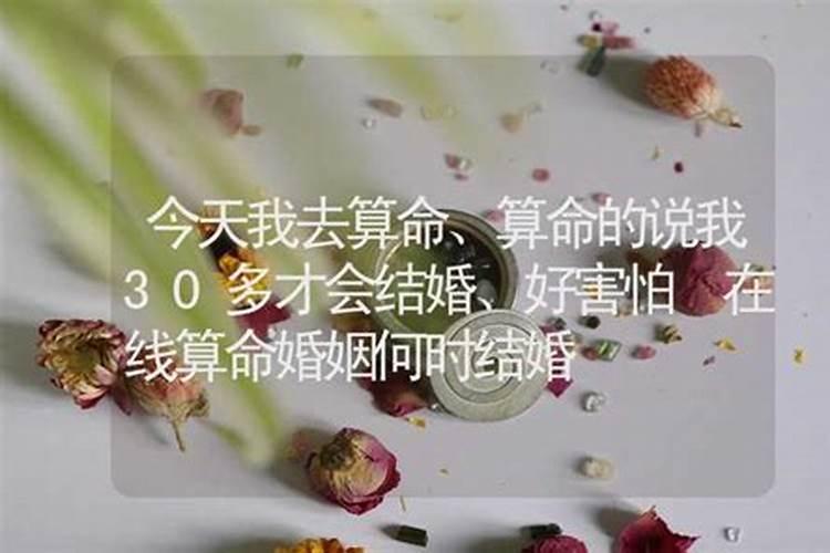 怎样算自己的姻缘什么时候出现,怎么看自己的婚姻是什么时候出现