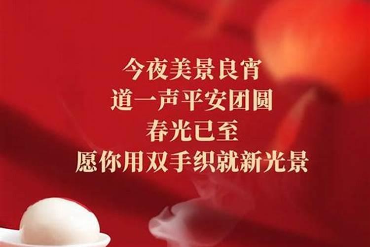 正月十五的民间风俗有哪些