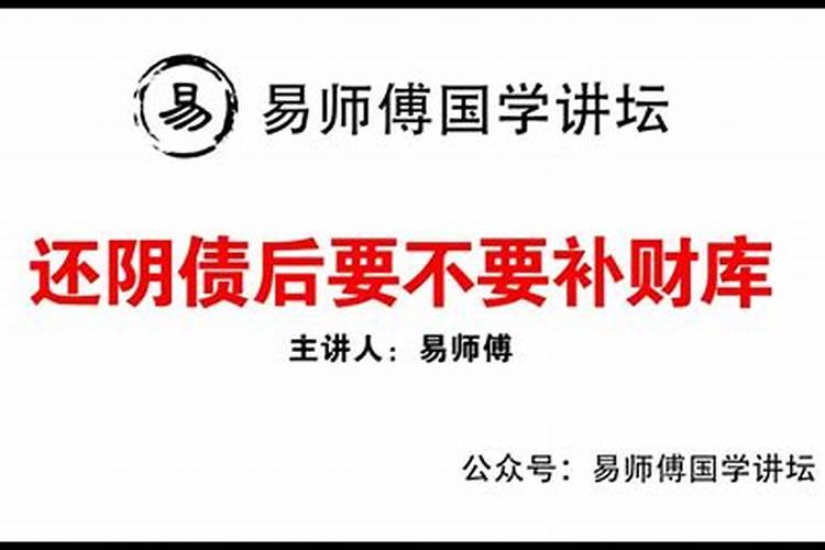 阴债怎么查怎么还