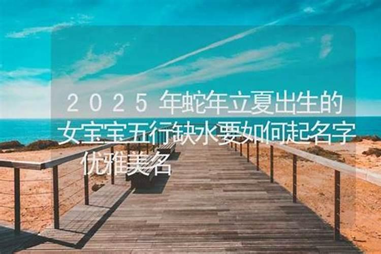 2025年什么属相犯太岁怎么破解