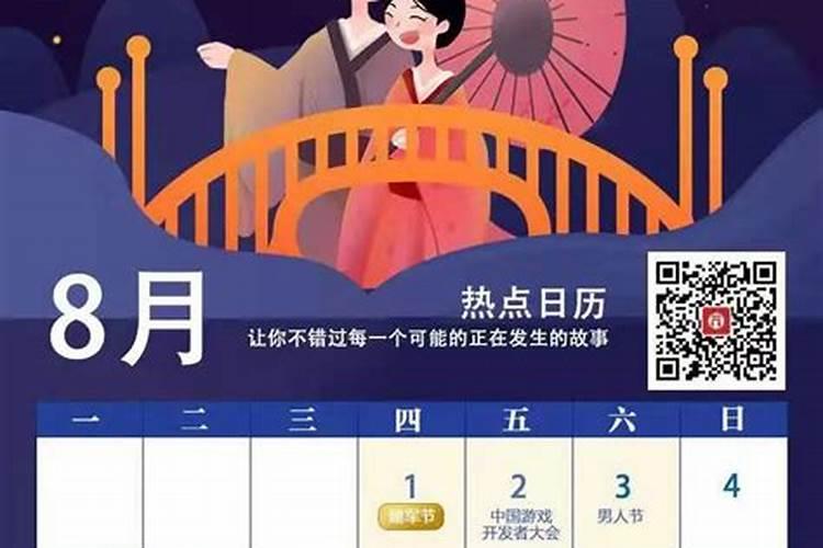 淘宝腊八节有活动吗