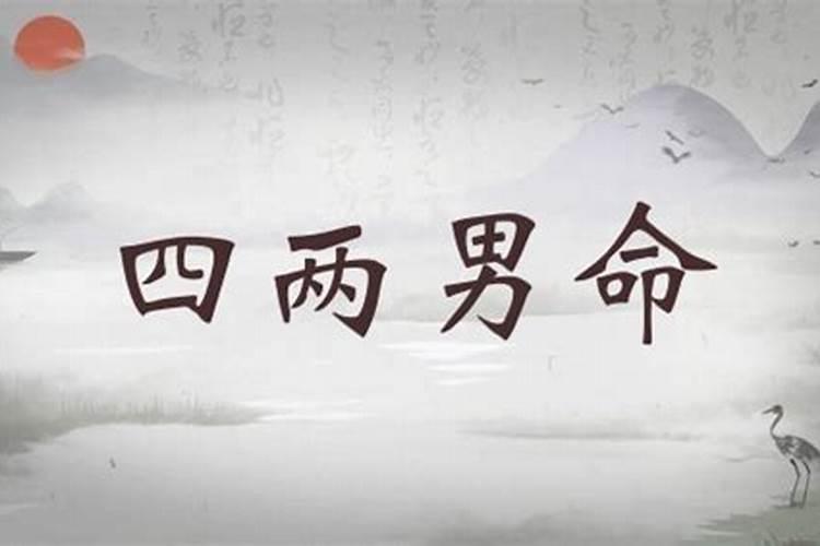 化解姻缘不顺的咒语有哪些
