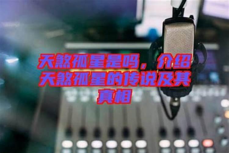 有这些举动的人,身带“天煞孤星”的命格,注定孤苦