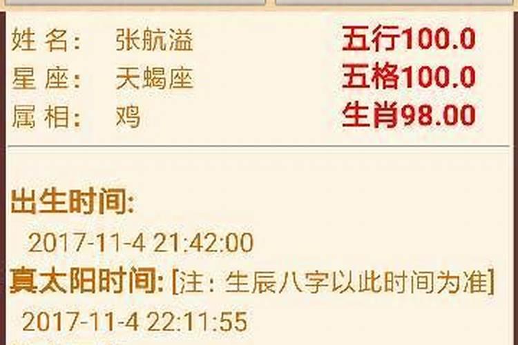 1995年农历八月十五属猪是什么命？